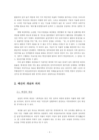 재무행정 레포트-10
