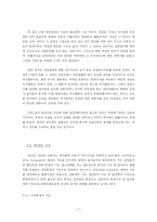 재무행정 레포트-11
