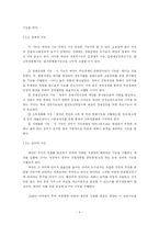 재무행정 레포트-13