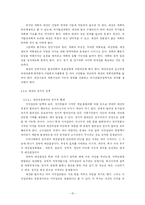 재무행정 레포트-19