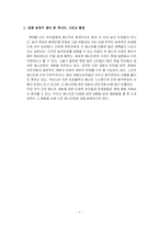 영화 속에서 찾아 본 에너지 그리고 환경-2