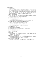 영화 속에서 찾아 본 에너지 그리고 환경-4