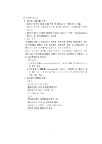 영화 속에서 찾아 본 에너지 그리고 환경-8