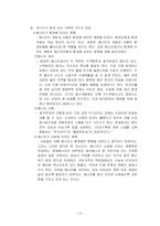영화 속에서 찾아 본 에너지 그리고 환경-13