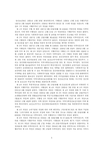 [사회복지법제] 정신보건법의 문제점과 개선방안-5