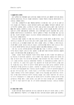 사실주의 레포트-14