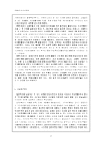 사실주의 레포트-20
