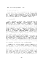 [서양문화] 르네상스 시대의 그림과 웃음문화 -레오나르도 다빈치의 `모나리자`를 중심으로-6