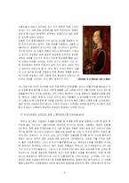 [서양문화] 르네상스 시대의 그림과 웃음문화 -레오나르도 다빈치의 `모나리자`를 중심으로-10