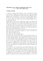 동서양 회화 속 풍경에 나타난 인식론의 차이-3