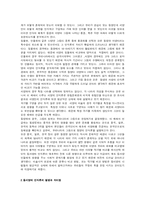 동서양 회화 속 풍경에 나타난 인식론의 차이-4