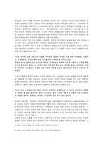 동서양 회화 속 풍경에 나타난 인식론의 차이-5