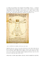 동서양 회화 속 풍경에 나타난 인식론의 차이-7