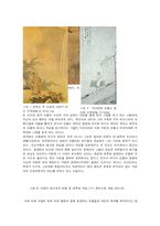 동서양 회화 속 풍경에 나타난 인식론의 차이-13