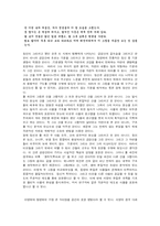 동서양 회화 속 풍경에 나타난 인식론의 차이-16
