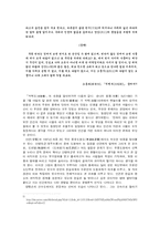 동서양 회화 속 풍경에 나타난 인식론의 차이-20