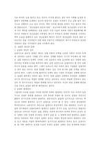 [실업] 청년실업이 주는 국가적 의미와 대응방안-2