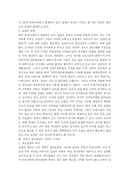 [실업] 청년실업이 주는 국가적 의미와 대응방안-3