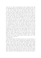 [실업] 청년실업이 주는 국가적 의미와 대응방안-4