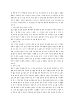 [실업] 청년실업이 주는 국가적 의미와 대응방안-5