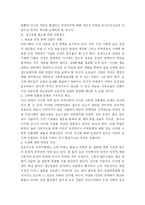 [실업] 청년실업이 주는 국가적 의미와 대응방안-6