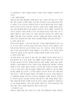 [실업] 청년실업이 주는 국가적 의미와 대응방안-7