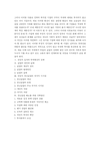 [실업] 청년실업이 주는 국가적 의미와 대응방안-8