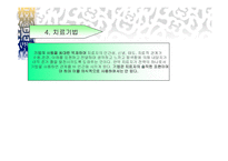 상담의 이론과 실제 - 상담자 고민(치료) 상담 과정-8