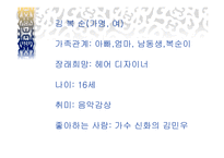 상담의 이론과 실제 - 상담자 고민(치료) 상담 과정-10