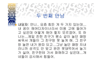 상담의 이론과 실제 - 상담자 고민(치료) 상담 과정-13
