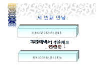 상담의 이론과 실제 - 상담자 고민(치료) 상담 과정-20