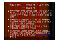 심근문학과 한소공의 파파파-3