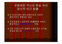 심근문학과 한소공의 파파파-4