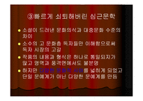 심근문학과 한소공의 파파파-5