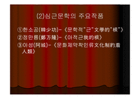 심근문학과 한소공의 파파파-6
