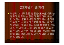 심근문학과 한소공의 파파파-9