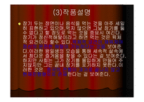심근문학과 한소공의 파파파-10