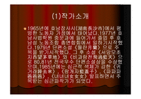 심근문학과 한소공의 파파파-12