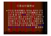 심근문학과 한소공의 파파파-15