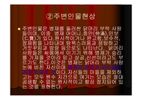 심근문학과 한소공의 파파파-16