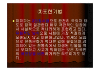 심근문학과 한소공의 파파파-17