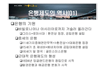 [기업과 환경] 국민은행의 조직 분석-5