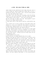 영화 - 에린 브로코 비치-1
