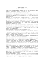 영화 - 레인맨을 보고....-1