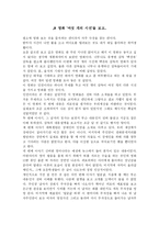 영화 - 여섯 개의 시선을 보고....-1