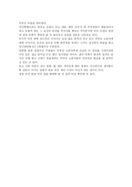 영화 - 여섯 개의 시선을 보고....-2