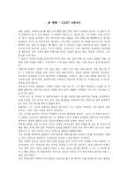 영화 - 캐스트 어웨이를 보고....-1