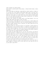 영화 - 캐스트 어웨이를 보고....-2