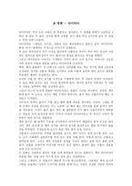 영화 - 타이타닉-1