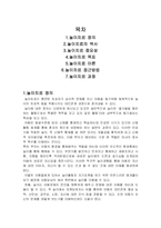 [심리학] 놀이치료-1